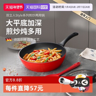 【自营】双立人不粘煎炒锅厨房家用平底锅奶锅炒菜牛排煎蛋锅煎盘