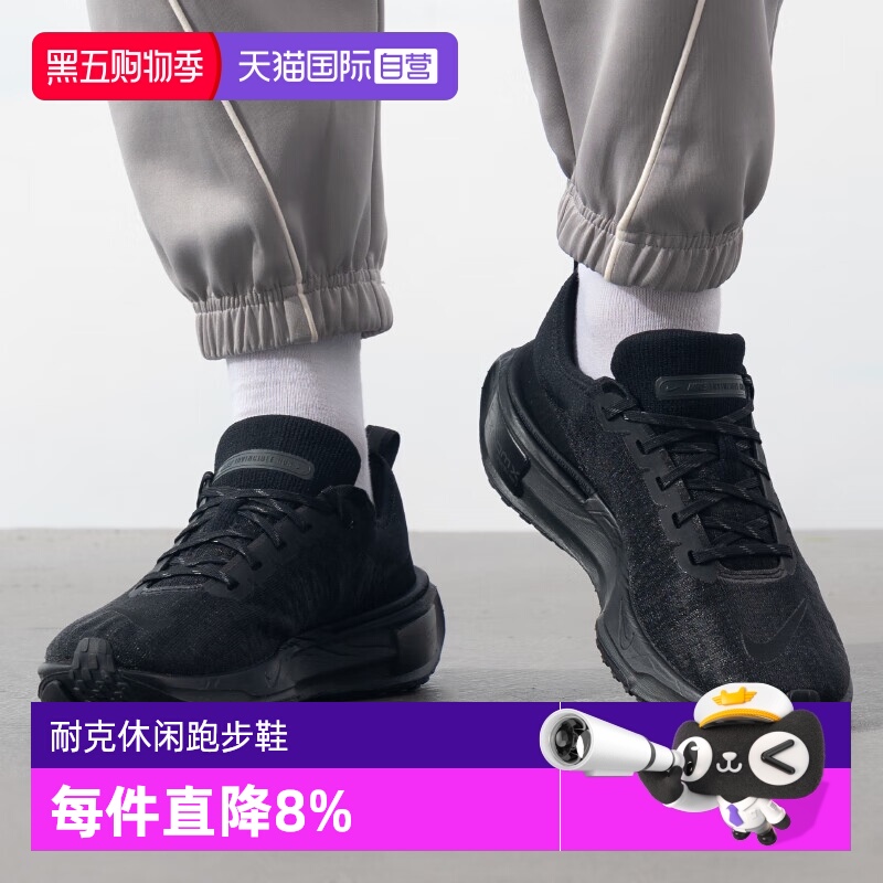 【自营】Nike耐克Invincible 3潮流男鞋舒适公路跑步鞋DR2615-005