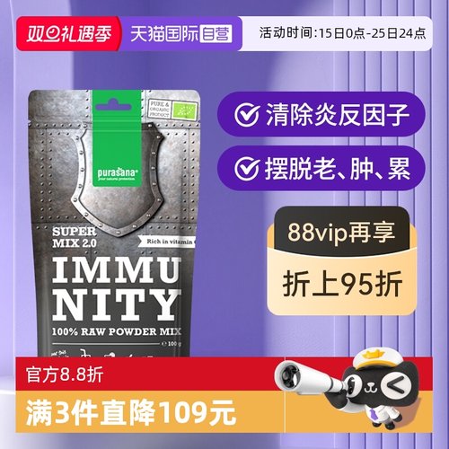purasana有机灵芝净炎粉
