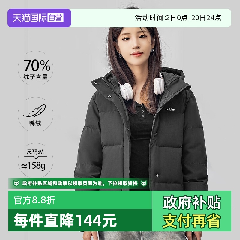 【自营】adidas阿迪达斯羽绒服女保暖防风连帽运动休闲外套JL9593