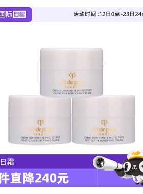 【自营】CPB/肌肤之钥光采赋活日间防护霜2ml*3钻光日霜