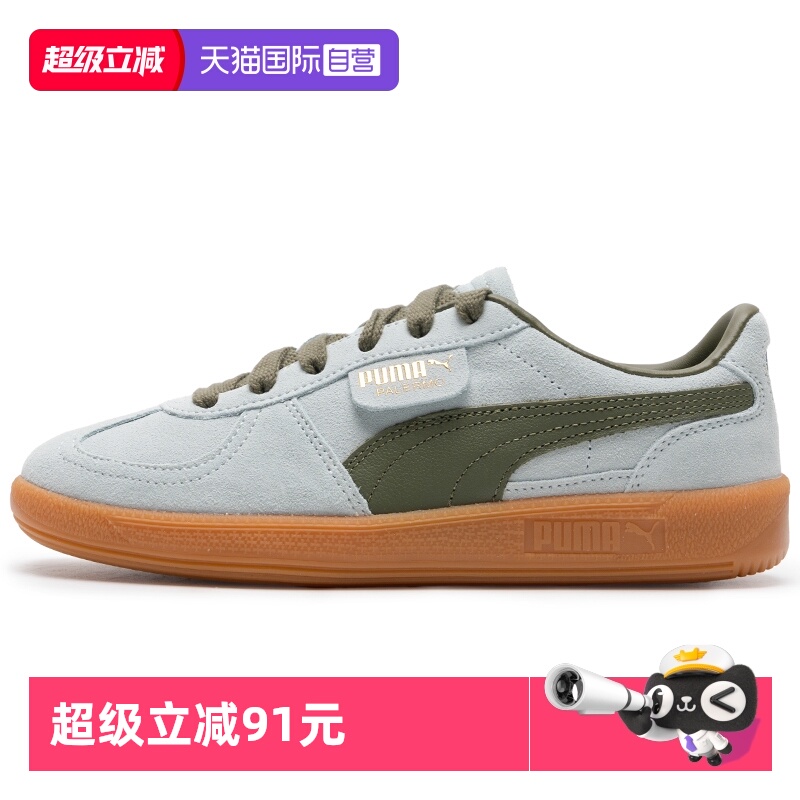 【自营】PUMA彪马板鞋男女鞋新款春秋透气训练运动板鞋396463