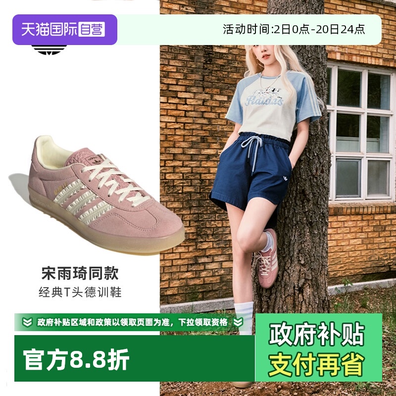 【自营】Adidas阿迪达斯三叶草GAZELLE粉色德训鞋女休闲鞋JS1413