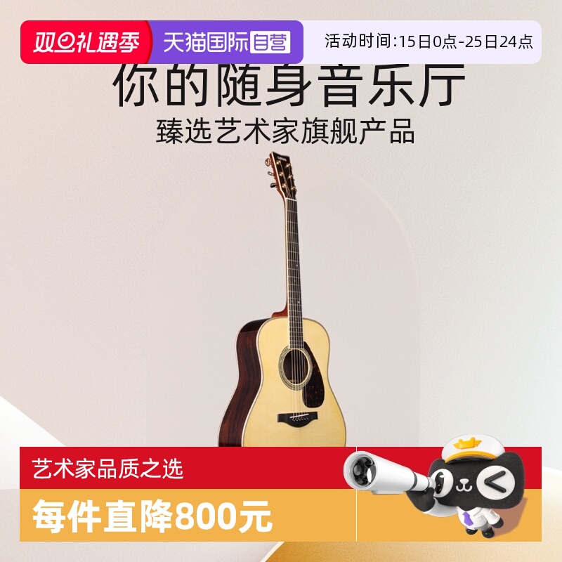 雅马哈LL16全单电箱民谣吉他