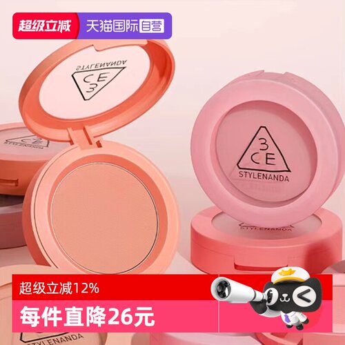 【自营】3CE/三熹玉单色腮红哑光裸粉氛围色修容膨胀彩妆七夕礼物