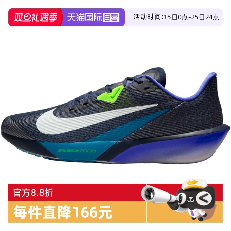 【自营】NIKE耐克男子ZOOM RIVAL FLY 4运动训练跑步鞋FV6040-401
