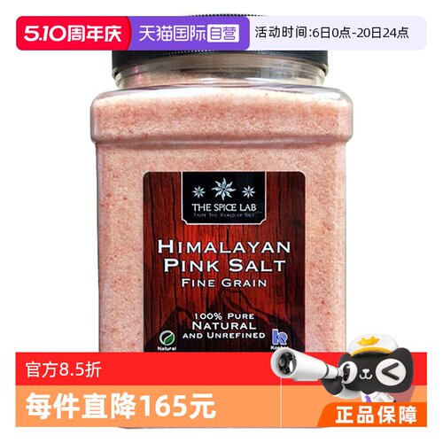 thespicelab喜马拉雅粉盐