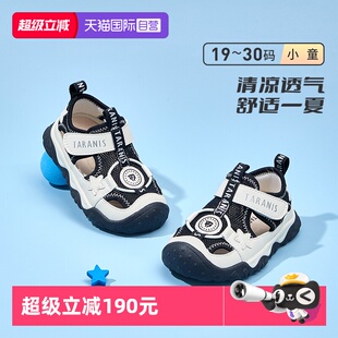 【自营】TARANIS/泰兰尼斯夏季新款宝宝学步机能鞋透气软底凉鞋