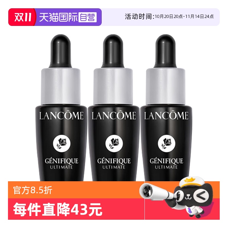 【自营】Lancome/兰蔻超修小黑瓶肌底焕活修护精华液7ml*3保湿
