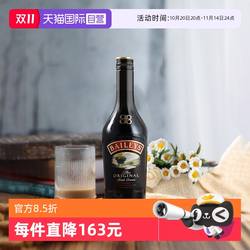 【自营】Baileys百利甜酒爱尔兰进口原味奶油利口酒700ml烘焙调酒