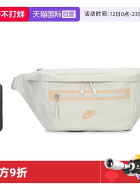 【自营】Nike耐克男女包腰包新款白色轻便运动包胸包单肩包DN2556