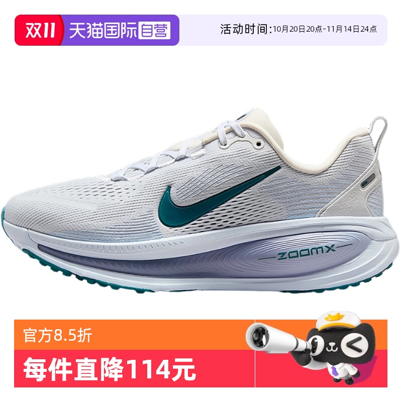 【自营】Nike耐克女鞋VOMERO 18缓震运动鞋公路跑步鞋HM6804-103