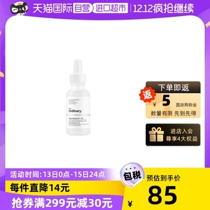【自营】TheOrdinary2%阿法尔熊果苷透明质酸精华液30ml原液补水