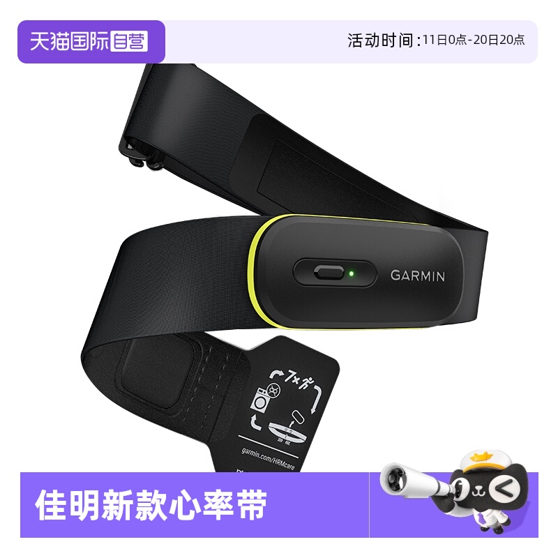 实时心率和 HRV 可充电 长续航 软带拆卸机