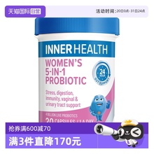 【自营】澳洲innerhealth女性私密花园进口5合1女生益生菌胶囊