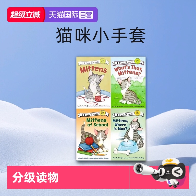 ICanReadMittens猫咪小手套