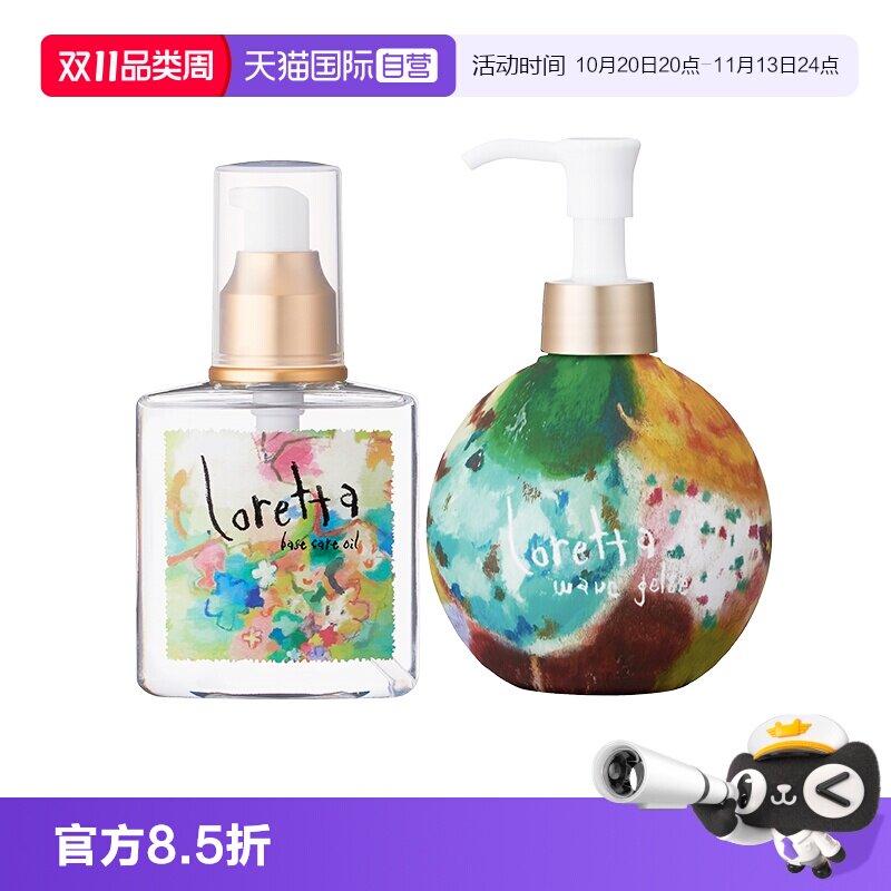 Loretta轻盈蓬松柔顺蓬松造型