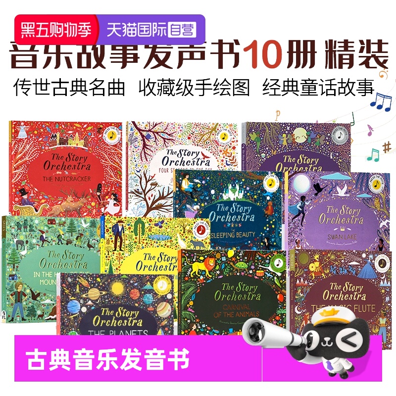 【自营】预售 管弦乐队 The Story of/My First Story Orchestra 四季/天鹅湖/动物狂欢节/糖果屋 古典音乐发音书 英文原版