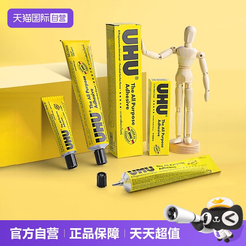 【自营】UHU德国进口强力胶水手工透明万能胶木头模型玻璃金属木工专用多功能补鞋粘鞋胶粘得牢万能粘合剂