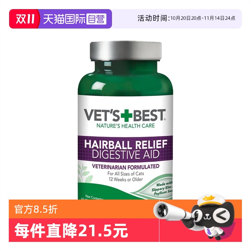 美国绿十字鱼油&猫草片10粒装