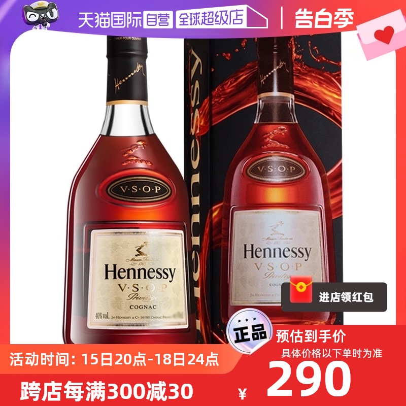 【自营】Hennessy/轩尼诗VSOP350ml 干邑白兰地 进口洋酒正品法国 酒类 白兰地/Brandy 原图主图