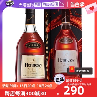 自营 Hennessy 轩尼诗VSOP350ml 法国 干邑白兰地 进口洋酒正品