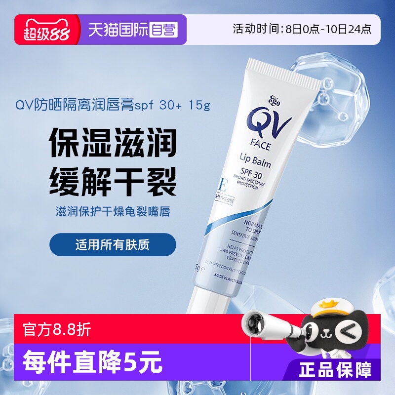 防晒隔离润唇膏进口保湿