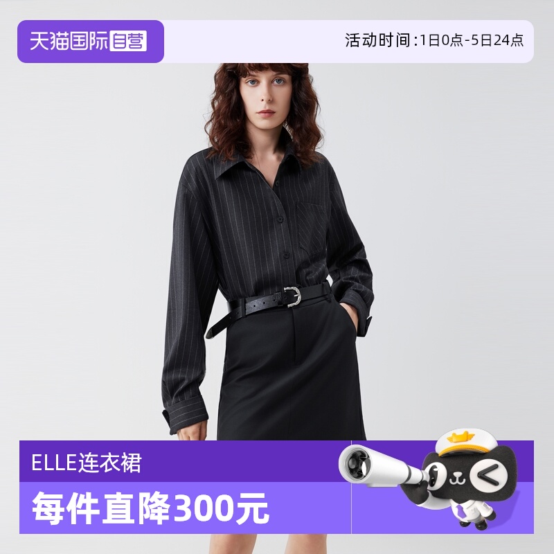 ELLE假两件长袖衬衫连衣裙女