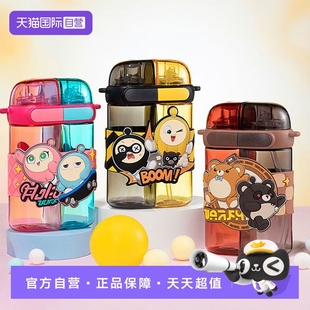 象普tritan儿童双饮分仓吸管杯小学生直饮水壶大容量便携 自营