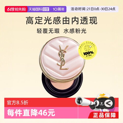 遮瑕保湿皮革气垫YSL/圣罗兰