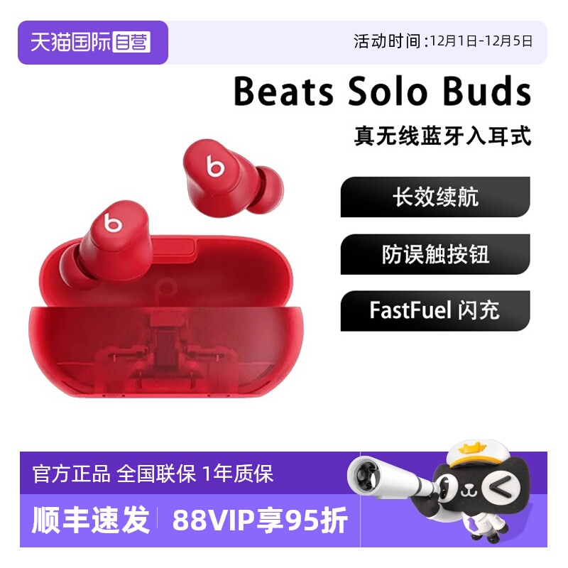 Beats入耳式无线蓝牙耳机