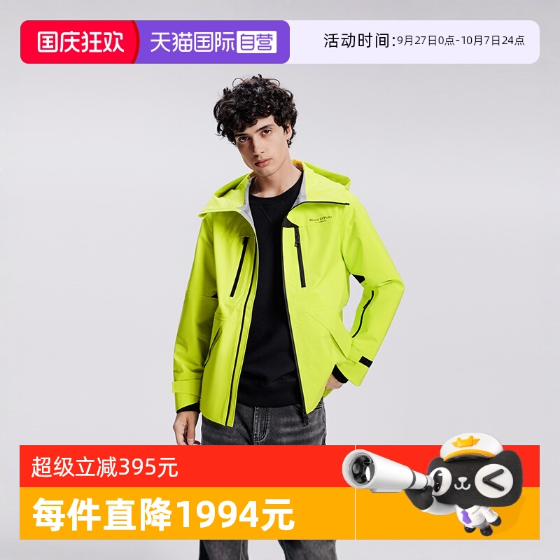 【自营】Marc O'Polo【户外必备】防水压胶硬壳登山冲锋衣男休闲