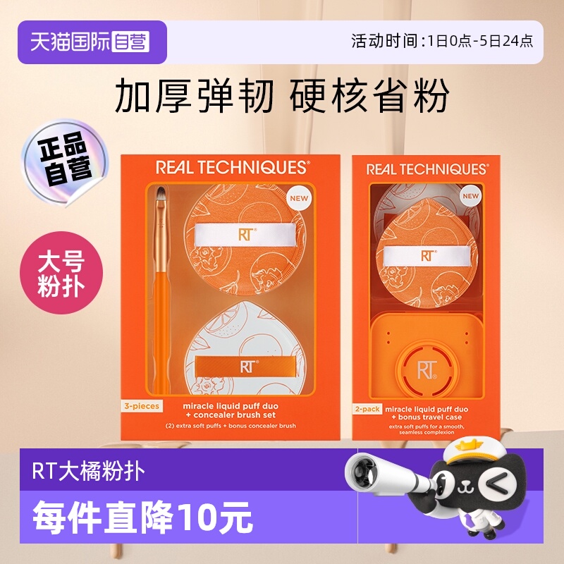 【下拉淘金币优惠】RT大橘扑