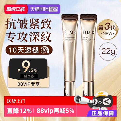618怡丽丝尔眼霜抗皱紧致