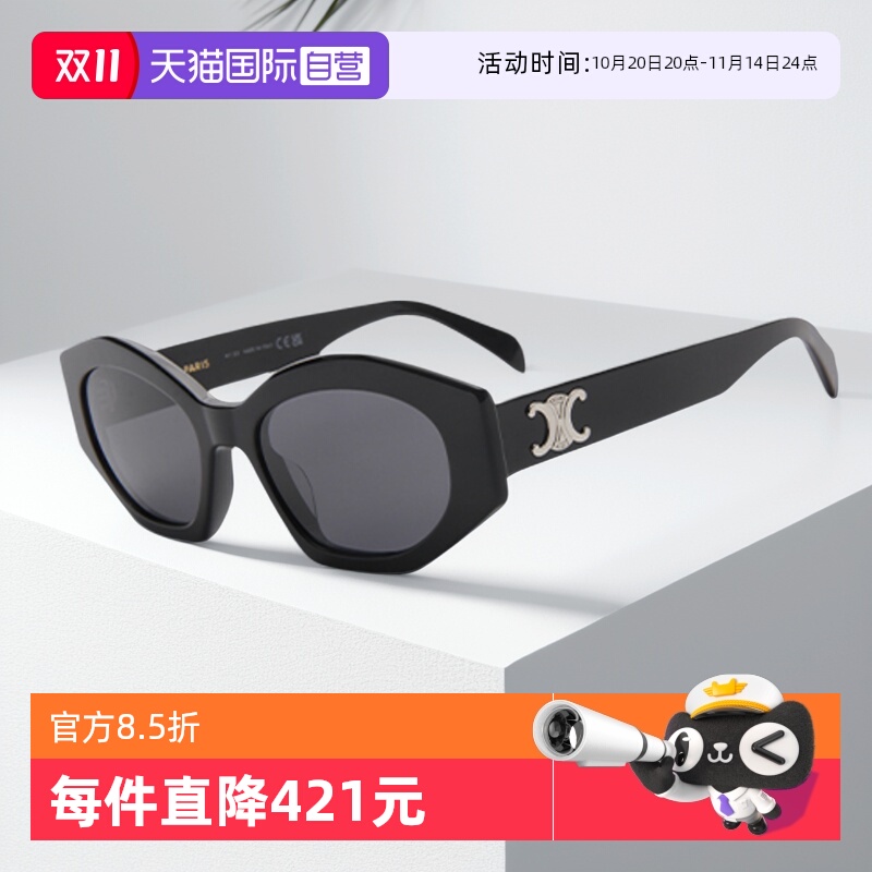 CELINE/赛琳多边形明星同款女款太阳镜