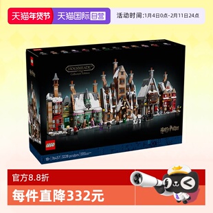 【自营】乐高积木哈利破特76457霍格莫德村拼装玩具男生日礼物