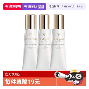【自营】CPB肌肤之钥光采赋活焕颜日间防护防晒乳3支新老版随机