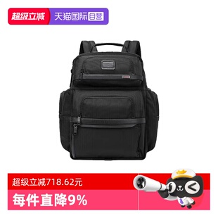 【自营】TUMI/途明Alpha 3男士双肩包商务大容量背包02603580D3