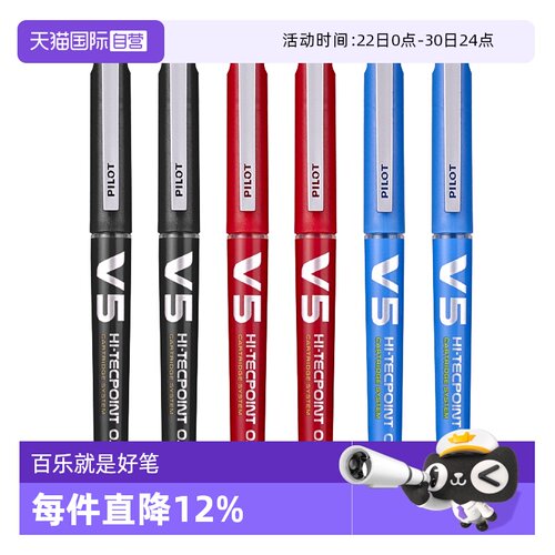日本PILOT/百乐BXC-V5可换墨胆