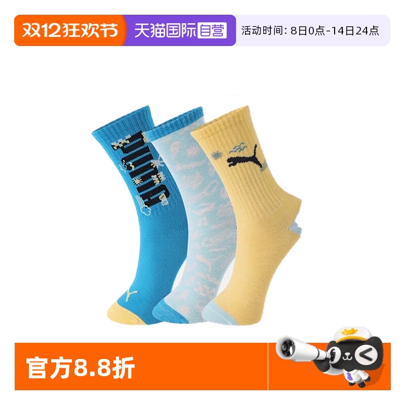 PUMA彪马儿童袜子透气高筒袜3双