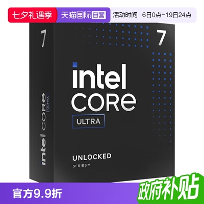 【自营】INTEL Ultra 245KF 265KF 270KP 250KP 台式机电脑处理器