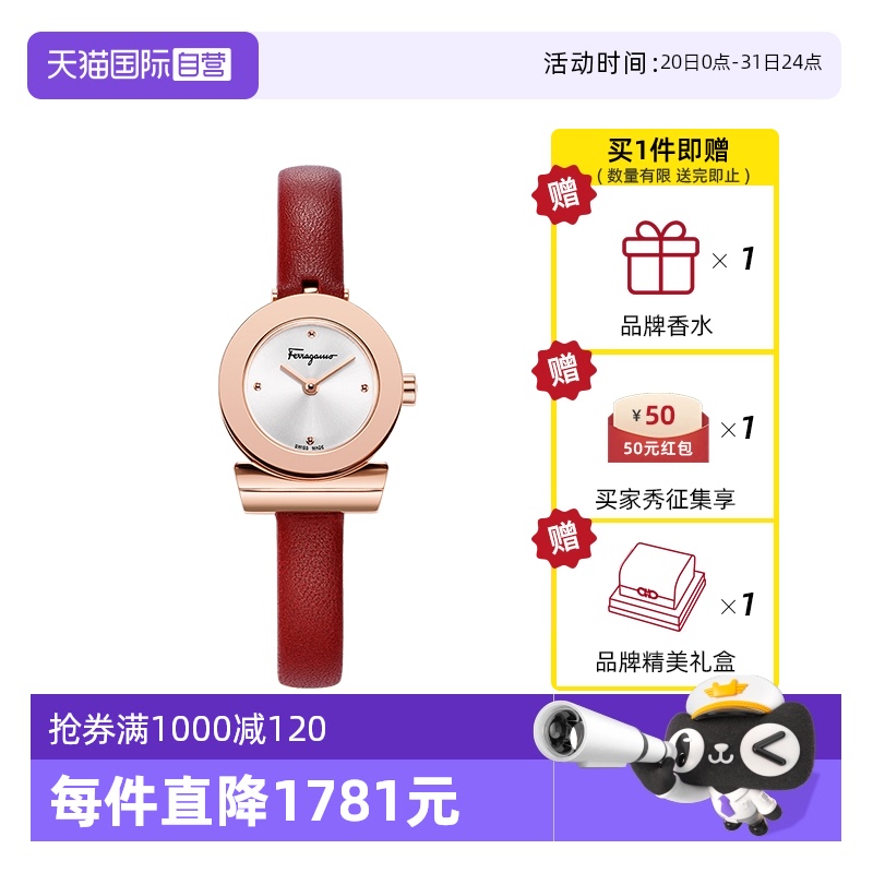 菲拉格慕时尚白领轻奢石英手表