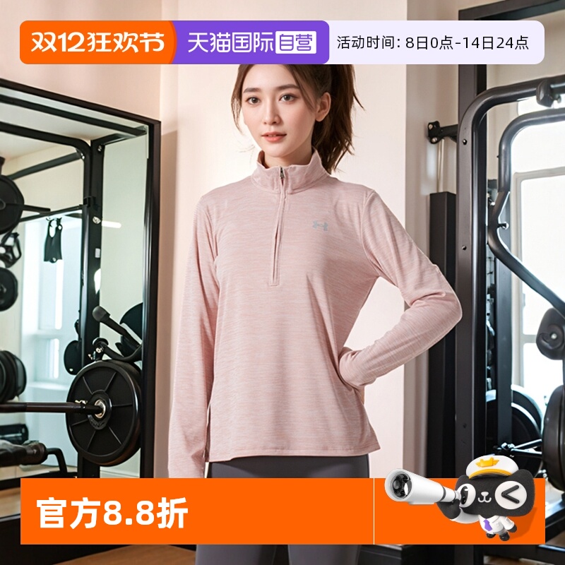UA安德玛长袖T恤女装春季