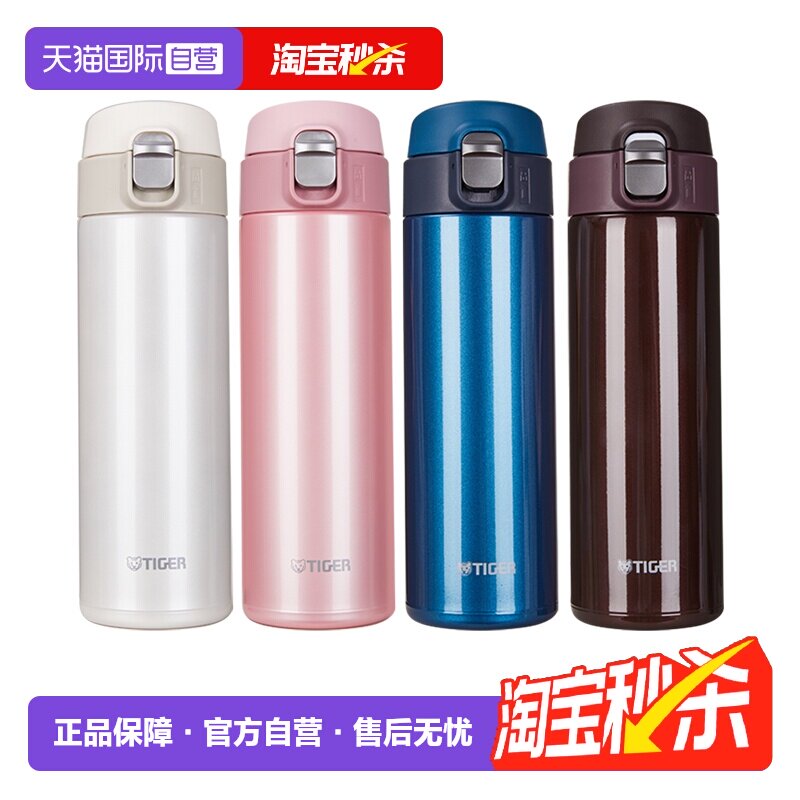 TIGER虎牌梦重力保温杯360-600ml图片