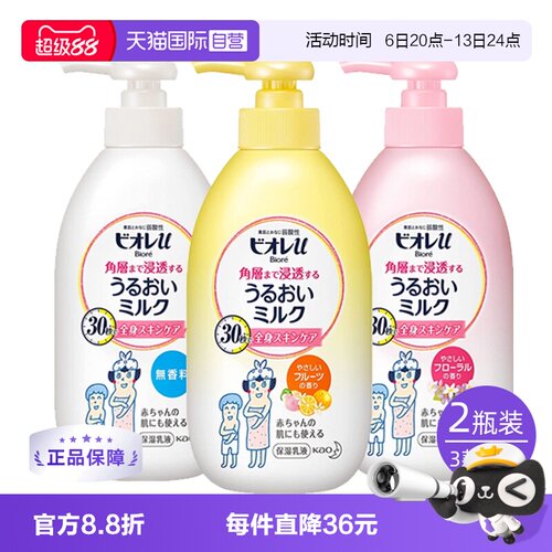 花王润肤清爽儿童专用
