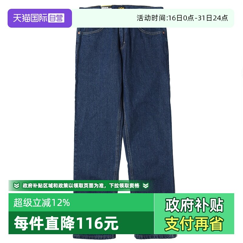 【自营】Lee李深蓝色原色百搭休闲舒适中腰高端牛仔裤男直筒宽松