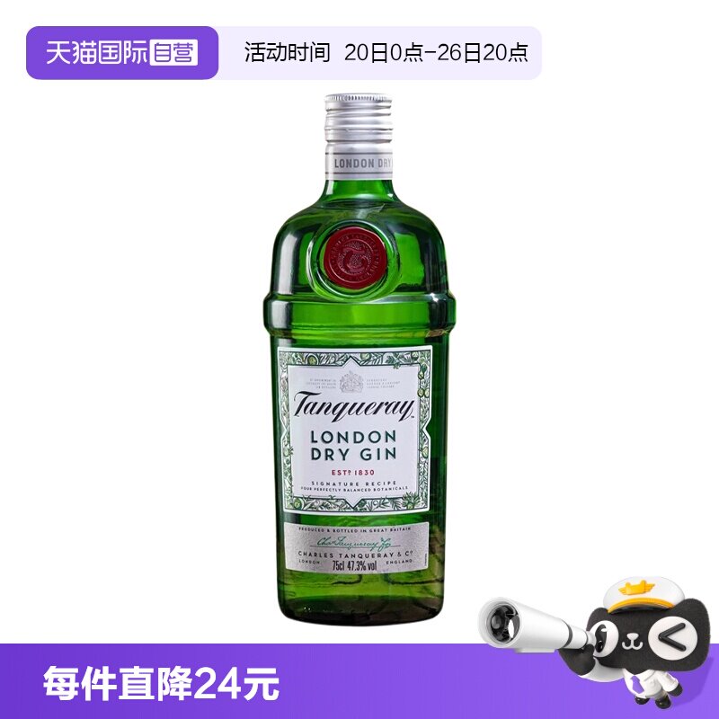 【自营】添加利伦敦干味金酒750ml杜松子Gin琴酒金汤力鸡尾酒基酒