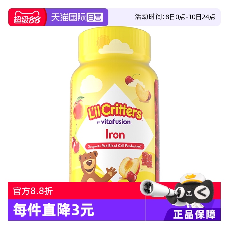 【自营】lilcritters丽贵小熊糖有机铁软糖60粒儿童维生素软糖Fe