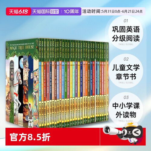 神奇树屋盒装英文原版