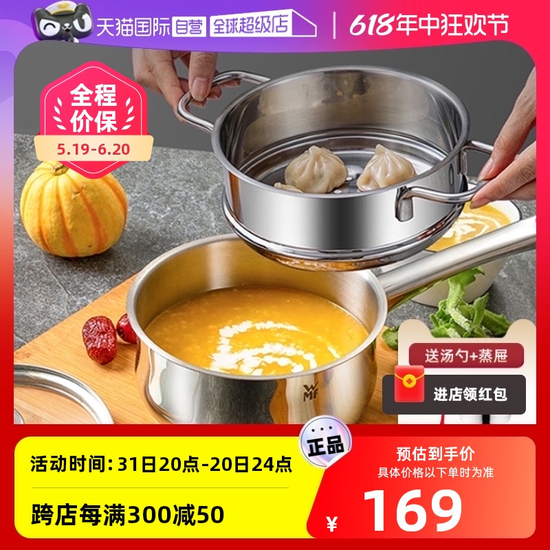 德国不锈钢婴儿宝宝辅食锅锅